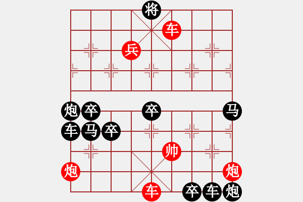 象棋棋譜圖片：【四動紅帥】《御駕親征》40 王方權(quán)出題 胡靖擬局 時鑫改擬 - 步數(shù)：60 