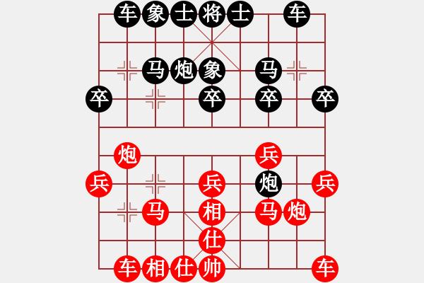 象棋棋譜圖片：人淡如菊[紅] -VS- 快樂(lè)2號(hào)[黑] - 步數(shù)：20 