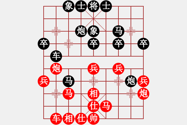 象棋棋譜圖片：人淡如菊[紅] -VS- 快樂(lè)2號(hào)[黑] - 步數(shù)：30 