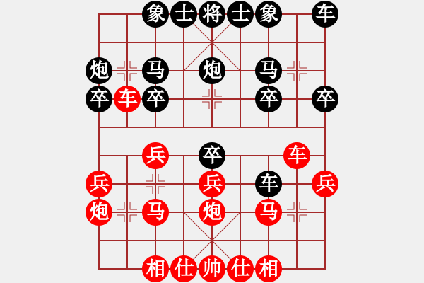 象棋棋譜圖片：2017重慶第五屆學府杯黎德志先勝王劍凌13 - 步數(shù)：20 