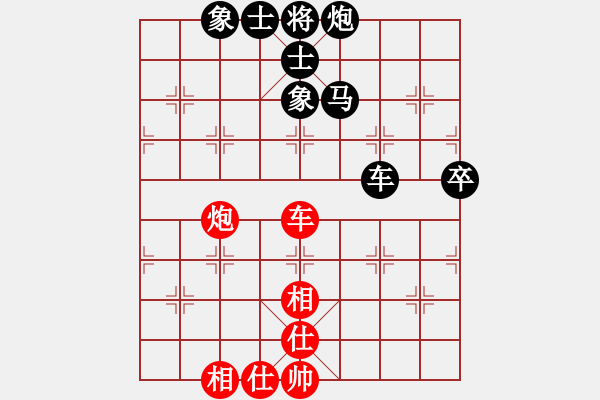 象棋棋譜圖片：陳雅文 先負(fù) 王鏗 - 步數(shù)：80 