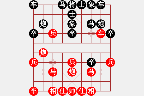 象棋棋譜圖片：大象無形（業(yè)9-2）先勝陳建榮（業(yè)9-2）202307042330.pgn - 步數(shù)：20 