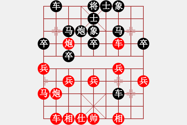 象棋棋譜圖片：2019第16屆威凱杯全國(guó)象棋等級(jí)賽陳坤璘先負(fù)朱樂兒7 - 步數(shù)：30 