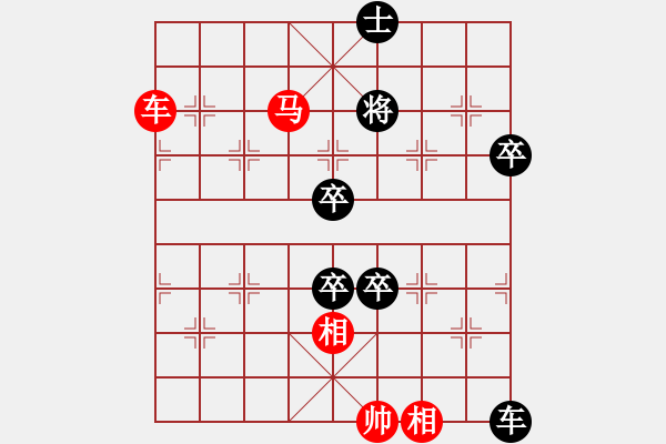 象棋棋譜圖片：050(車馬兵)變?nèi)?- 步數(shù)：30 