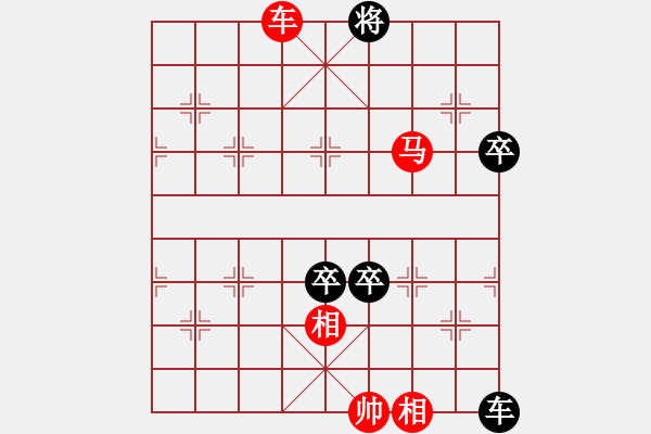 象棋棋譜圖片：050(車馬兵)變?nèi)?- 步數(shù)：39 