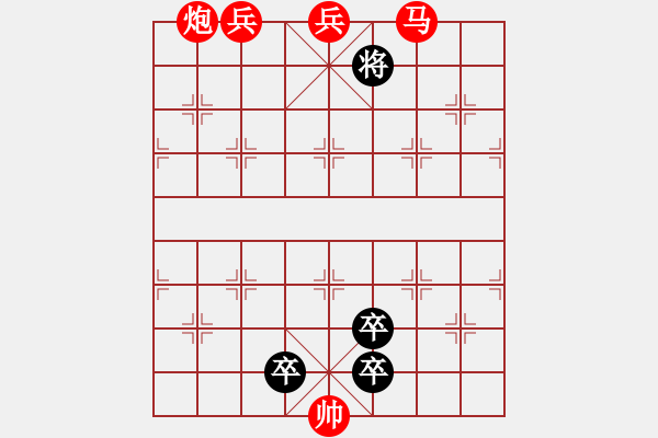 象棋棋譜圖片：大海揚(yáng)波（孫經(jīng)存崔鴻傳陳建新合擬局） - 步數(shù)：20 