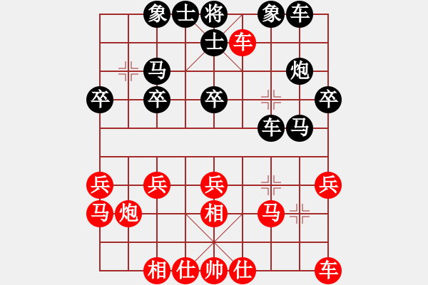 象棋棋譜圖片：《廣州棋壇六十年2》棋王七大戰(zhàn)打銀章 對局1 - 步數(shù)：20 