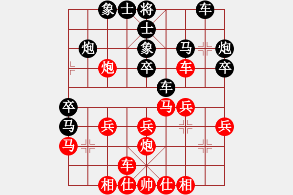 象棋棋譜圖片：中炮三兵對屏風(fēng)馬踩兵踢炮分析 - 步數(shù)：30 