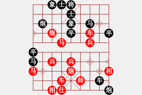 象棋棋譜圖片：中炮三兵對屏風(fēng)馬踩兵踢炮分析 - 步數(shù)：40 