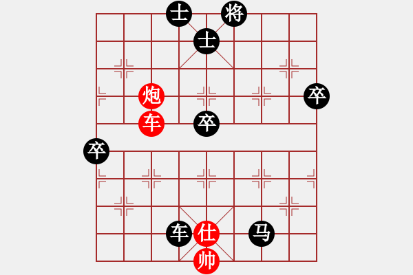 象棋棋譜圖片：棋院清潔工(1段)-負(fù)-金車鐵馬(1段) - 步數(shù)：114 