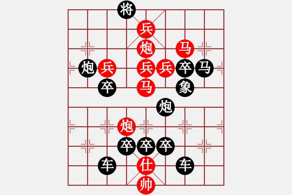 象棋棋譜圖片：【鷹擊長空】 秦 臻 擬局 - 步數(shù)：10 