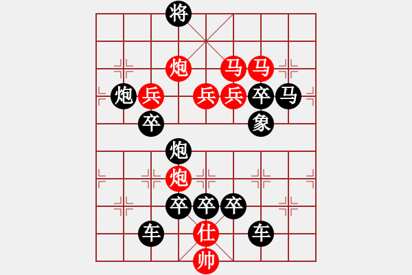 象棋棋譜圖片：【鷹擊長空】 秦 臻 擬局 - 步數(shù)：20 