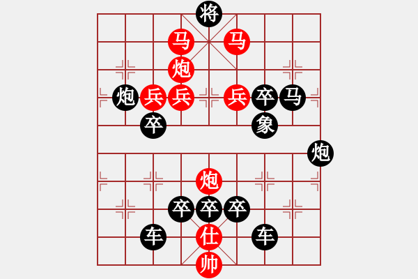 象棋棋譜圖片：【鷹擊長空】 秦 臻 擬局 - 步數(shù)：30 