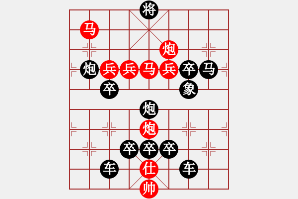 象棋棋譜圖片：【鷹擊長空】 秦 臻 擬局 - 步數(shù)：40 