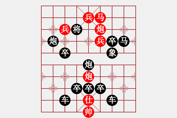 象棋棋譜圖片：【鷹擊長空】 秦 臻 擬局 - 步數(shù)：51 