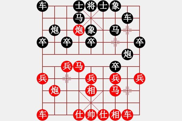 象棋棋譜圖片：武俊強(qiáng) 先勝 王全喜 - 步數(shù)：20 