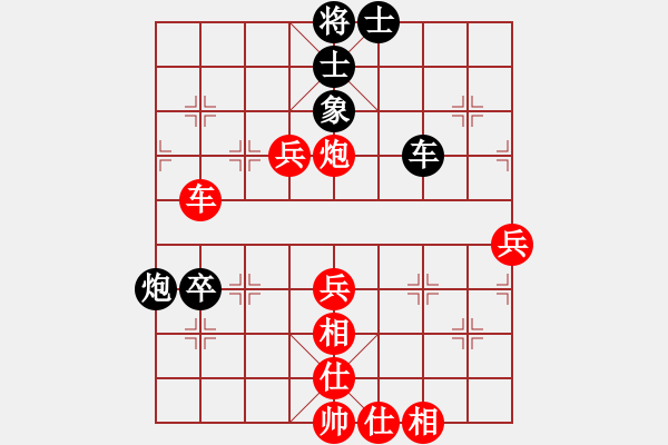 象棋棋譜圖片：武俊強(qiáng) 先勝 王全喜 - 步數(shù)：79 