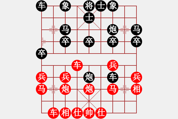 象棋棋譜圖片：橫才俊儒[292832991] -VS- hong[806025183] - 步數(shù)：20 