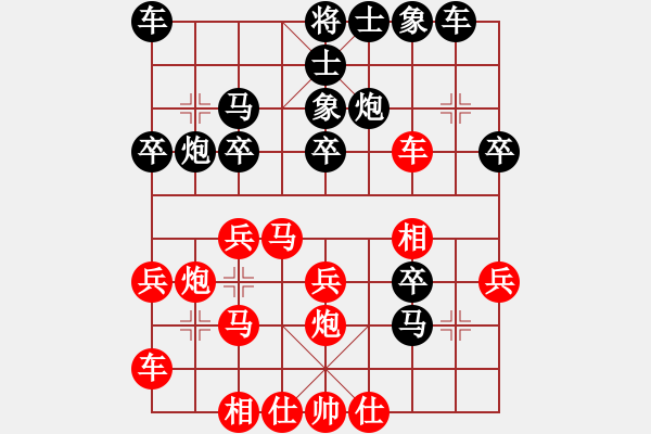 象棋棋譜圖片：左馬盤 - 步數(shù)：30 