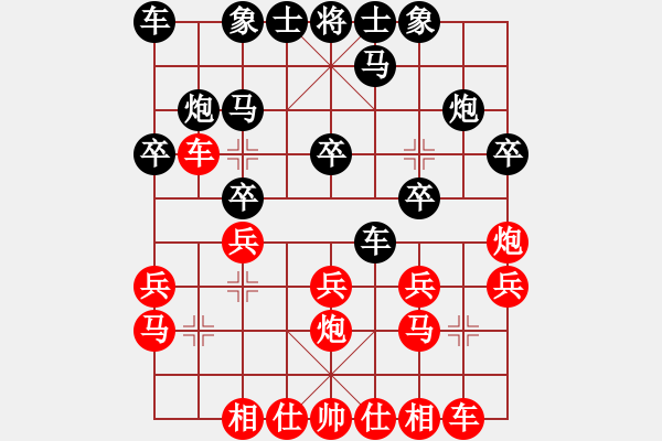 象棋棋譜圖片：長征之路(8級)-勝-九龍蝎(9級) - 步數(shù)：20 