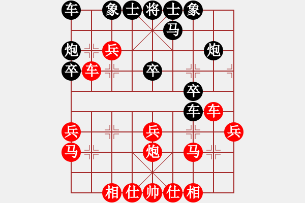 象棋棋譜圖片：長征之路(8級)-勝-九龍蝎(9級) - 步數(shù)：30 