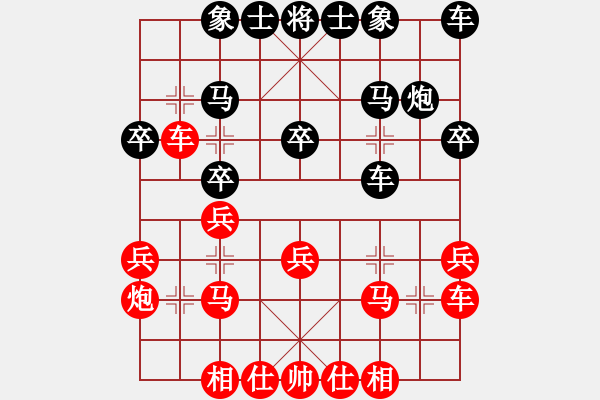 象棋棋譜圖片：JJ象棋的對局 - 步數(shù)：20 