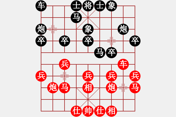 象棋棋譜圖片：第六局王興業(yè)先勝黃華 - 步數(shù)：20 