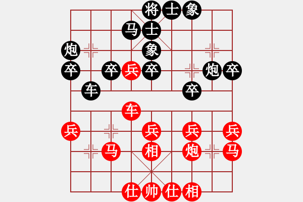 象棋棋譜圖片：第六局王興業(yè)先勝黃華 - 步數(shù)：30 