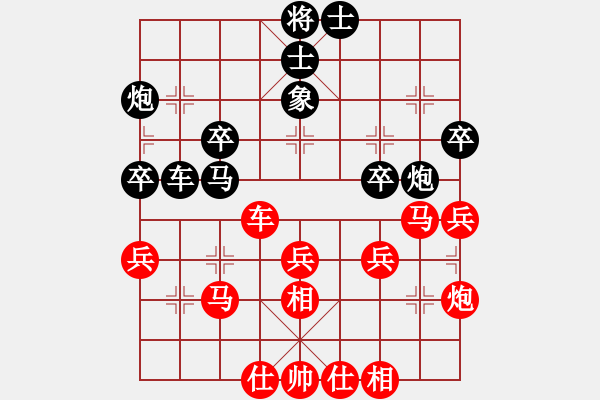 象棋棋譜圖片：第六局王興業(yè)先勝黃華 - 步數(shù)：40 