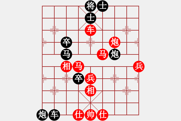 象棋棋譜圖片：第六局王興業(yè)先勝黃華 - 步數(shù)：65 