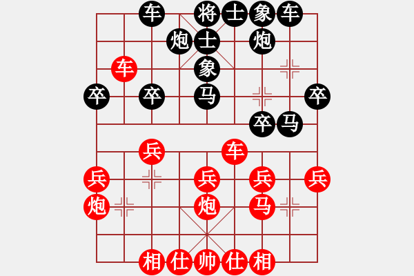 象棋棋譜圖片：2016成都雙流八八杯第一輪陳柳鋼先勝汪強(qiáng) - 步數(shù)：30 