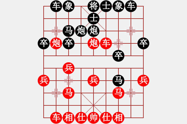 象棋棋譜圖片：贏一盤實(shí)在難[紅先勝] -VS- konkaqd111[黑] 順炮直車對(duì)緩開(kāi)車 - 步數(shù)：20 