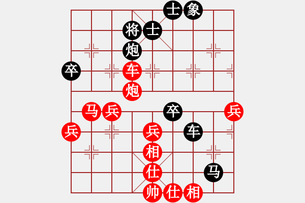 象棋棋譜圖片：贏一盤實(shí)在難[紅先勝] -VS- konkaqd111[黑] 順炮直車對(duì)緩開(kāi)車 - 步數(shù)：55 