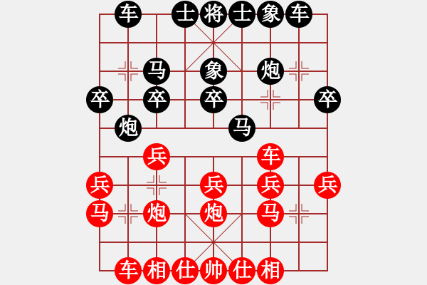 象棋棋谱图片：朱剑秋先负杨官璘（1955.7.24于上海）（杨官璘、陈松顺评） - 步数：20 