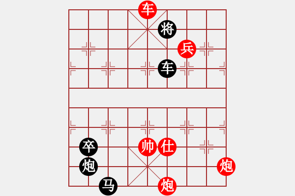 象棋棋譜圖片：《象棋殘局殺局寶典》474 退避三舍 - 步數(shù)：24 