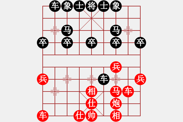 象棋棋譜圖片：【順炮直車對橫車 紅進三兵】【移星換斗聯(lián)眾對弈集錦之五】canon 先勝 sjy20092009 - 步數(shù)：30 