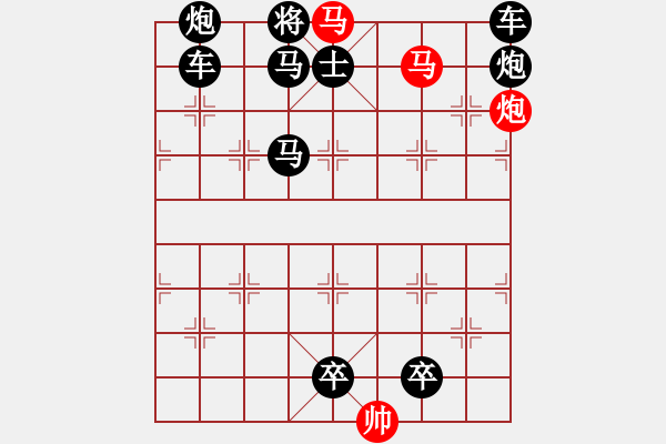 象棋棋譜圖片：《雅韻齋》【 三陽(yáng)開(kāi)泰 】 秦 臻 擬局 - 步數(shù)：0 