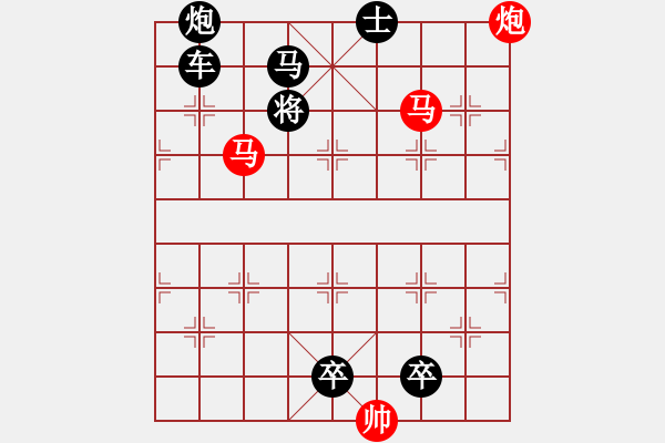 象棋棋譜圖片：《雅韻齋》【 三陽(yáng)開(kāi)泰 】 秦 臻 擬局 - 步數(shù)：30 