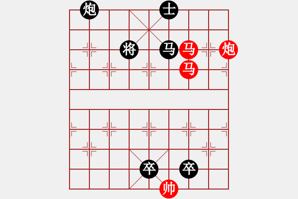 象棋棋譜圖片：《雅韻齋》【 三陽(yáng)開(kāi)泰 】 秦 臻 擬局 - 步數(shù)：40 