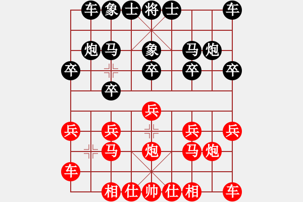 象棋棋譜圖片：芒果杯第一輪思念依舊先勝北斗.pgn - 步數(shù)：10 