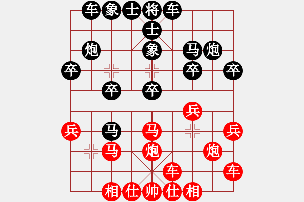 象棋棋譜圖片：芒果杯第一輪思念依舊先勝北斗.pgn - 步數(shù)：20 