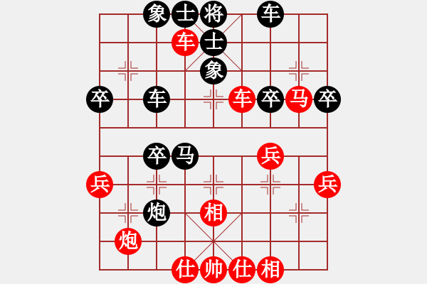 象棋棋譜圖片：芒果杯第一輪思念依舊先勝北斗.pgn - 步數(shù)：40 