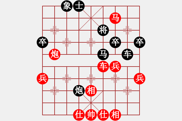 象棋棋譜圖片：芒果杯第一輪思念依舊先勝北斗.pgn - 步數(shù)：67 