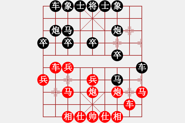 象棋棋譜圖片：六六大順(7段)-勝-葉秋(8段) - 步數(shù)：20 