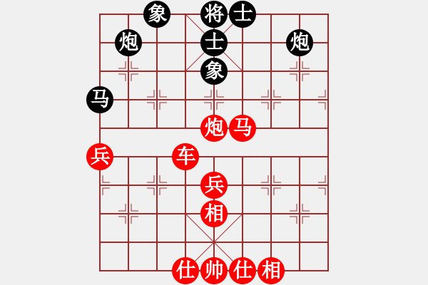 象棋棋譜圖片：六六大順(7段)-勝-葉秋(8段) - 步數(shù)：80 