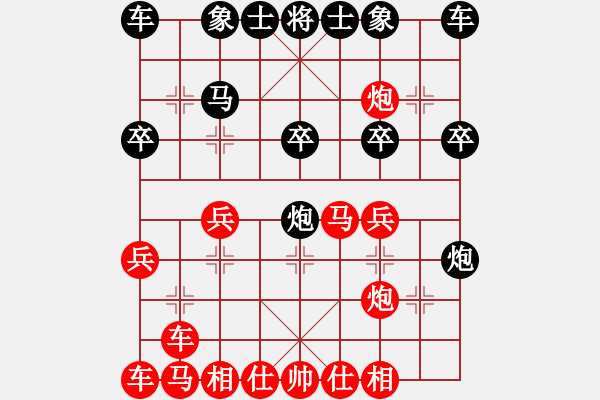 象棋棋譜圖片：金庸武俠令狐沖VS一點點(2013-9-11) - 步數(shù)：20 