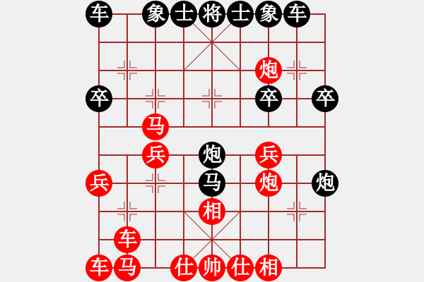 象棋棋譜圖片：金庸武俠令狐沖VS一點點(2013-9-11) - 步數(shù)：27 