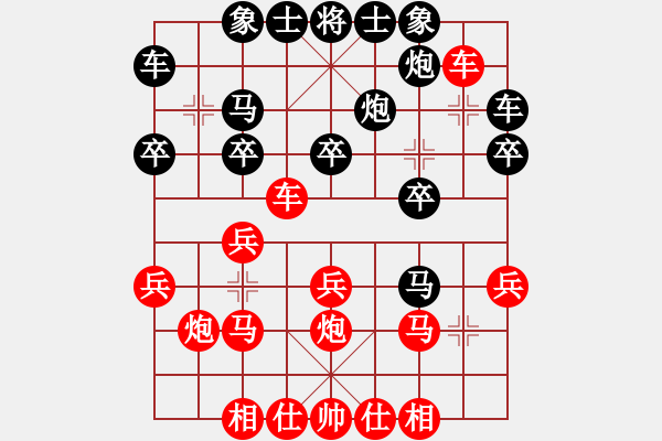 象棋棋譜圖片：2011年柳林“飛通杯”車輪賽 - 步數(shù)：20 