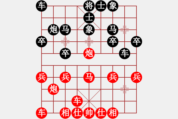 象棋棋譜圖片：順其自然 和 qqq - 步數(shù)：20 