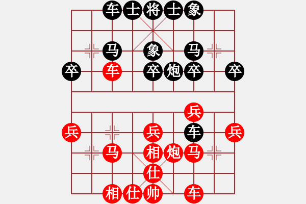 象棋棋譜圖片：第三輪 陳德林先負劉亞南 - 步數(shù)：30 